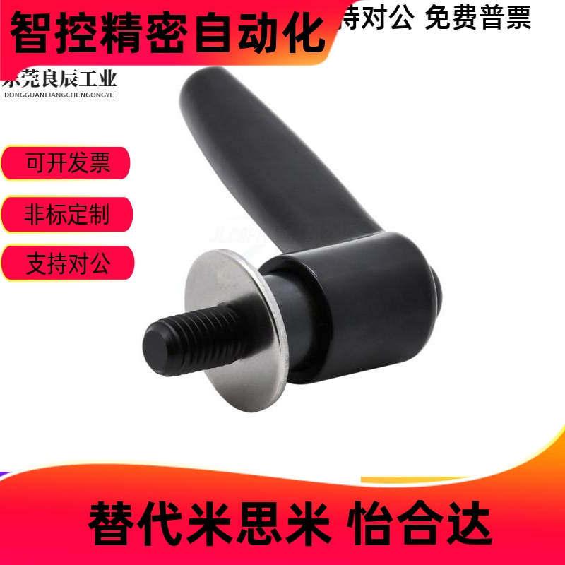 带垫圈固定手柄CLDMST6/8