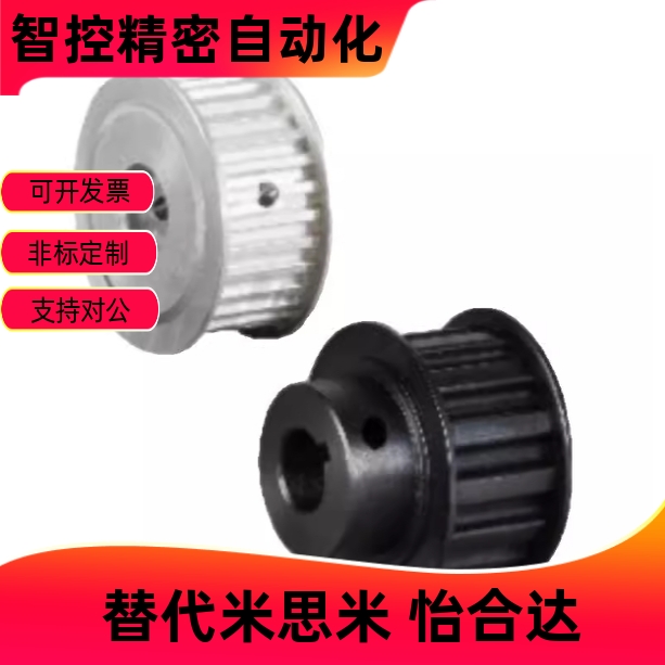 同步轮EBJ41-S5M250-15 16 18 22-A-N-d8 d10 d11 d12 14 d15 d16