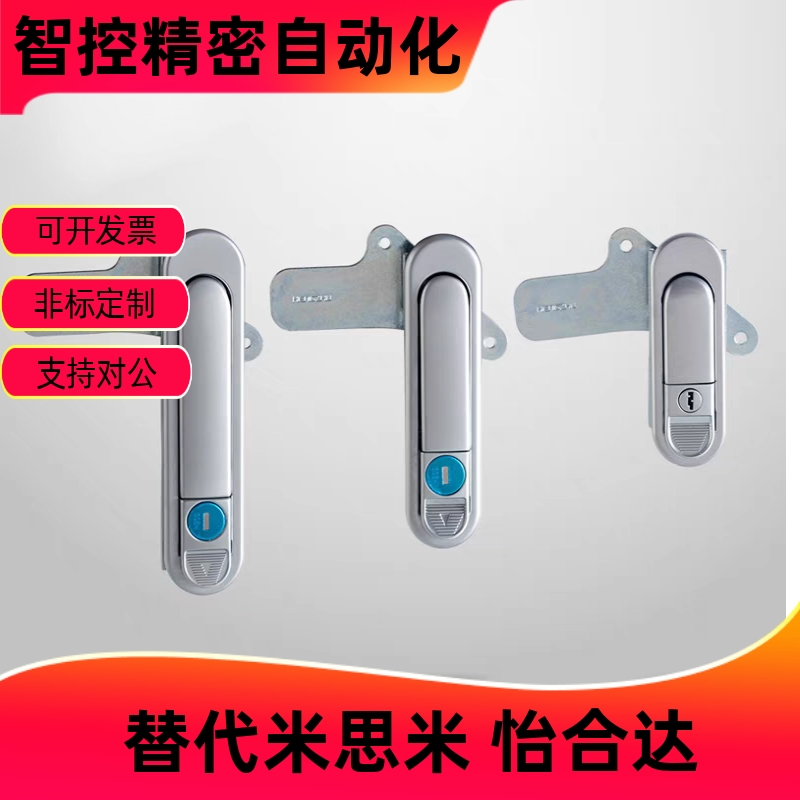 平面锁怡合达替代型XAT7
