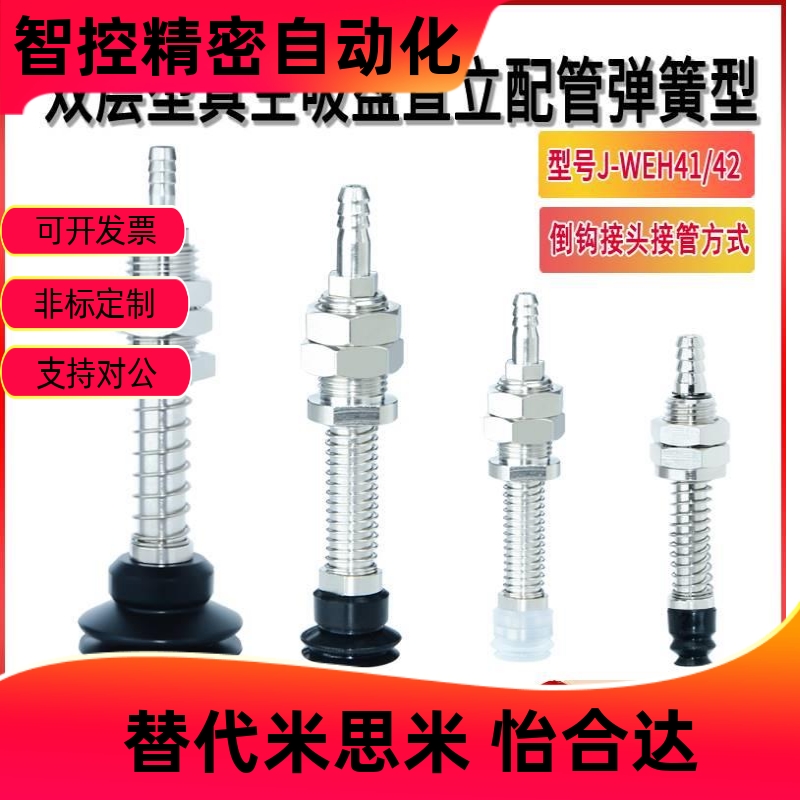 怡合达直立型弹簧金具组