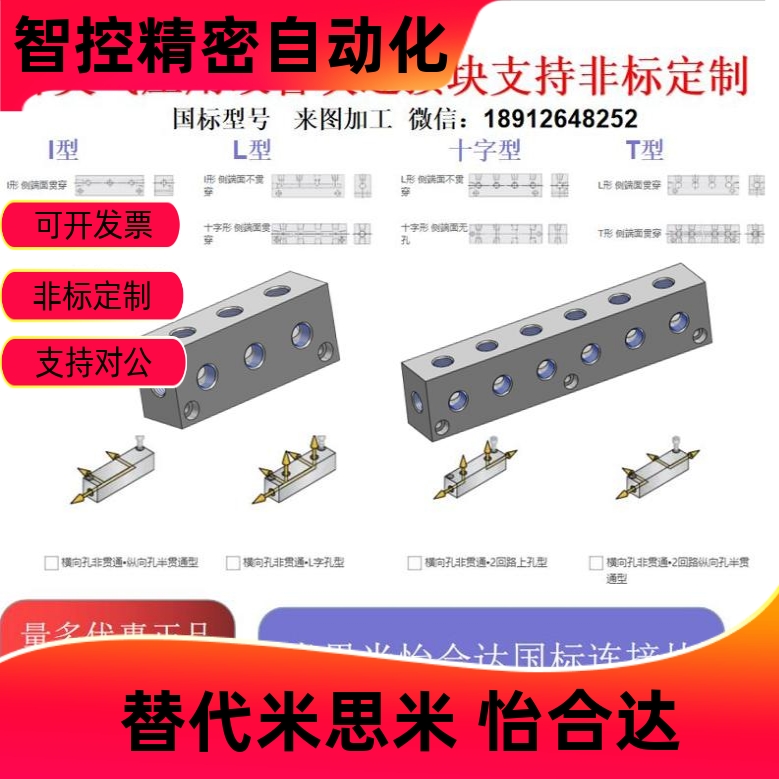 气压用歧管块BMRN BMRAN SBMA SBMAA气压用连接块