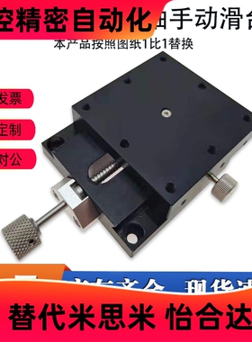 X轴燕尾槽式手动滑台XSC XSL XFHT XFHT XSLC 40 60 90 4060 4090