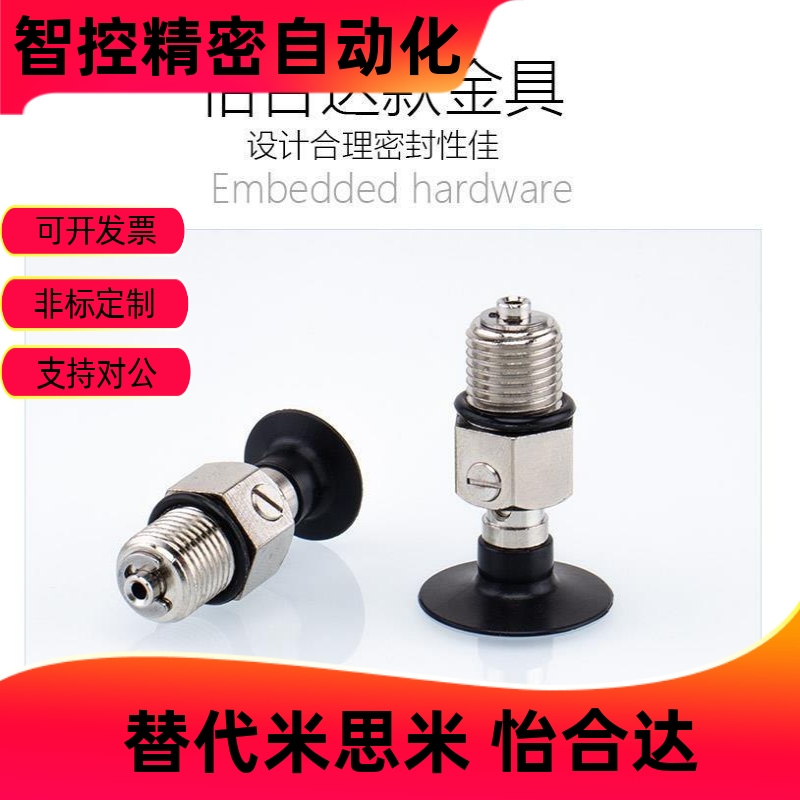 怡合达机械手真空吸盘金