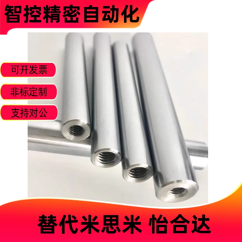 专业指向轴镀硬铬SCJ21/5