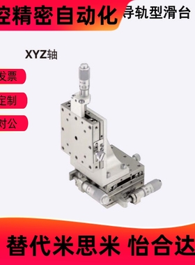 手动XYZ轴直线滚珠导轨滑台XYZSSG40/XYZSSG60/XYZSSG80