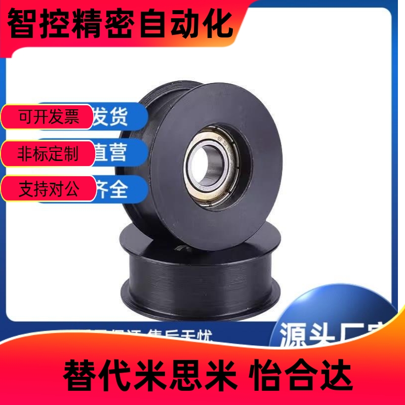 圆皮带惰轮MBFN28-2.63
