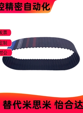 HTBN/TTBU/LTBJ/TTBO高扭矩同步带皮带 带轮替代米思米同步齿形带
