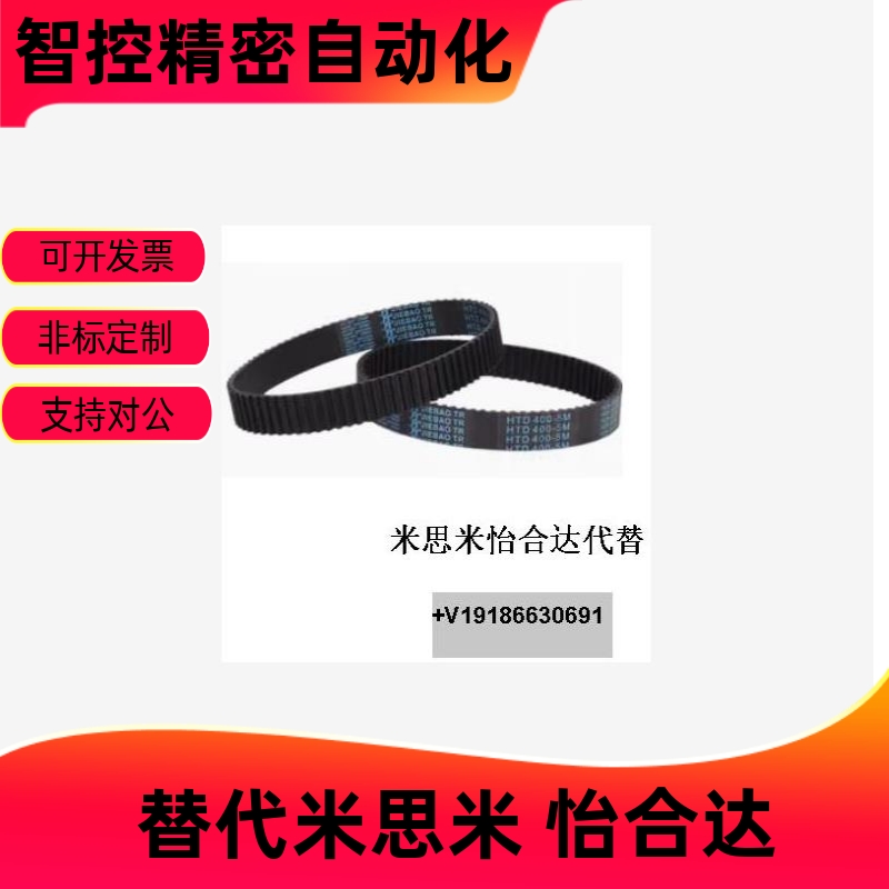 同步带HTBNS5M-25036781