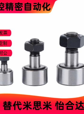 pp凸轮BPP随动器BPF05-D3 d4 d5 d6 d10 d12 d18 d20 30/25/02/01