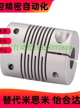 CPSX/CPCX16/19/24-LDC5/6/6.35/7/8/9.525/10/11/12-RDC联轴器