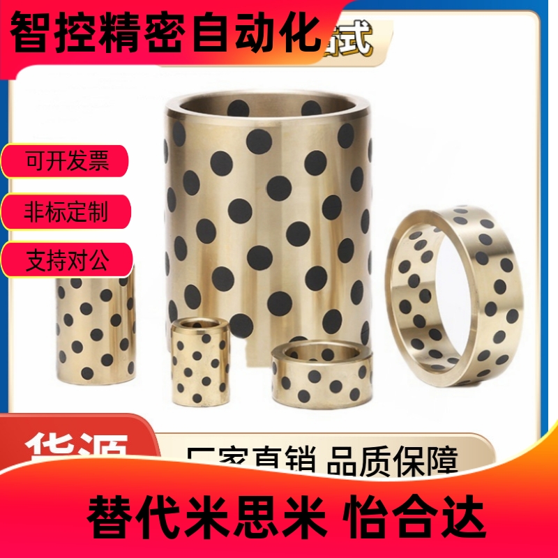 铜合金型无油衬套-直柱型