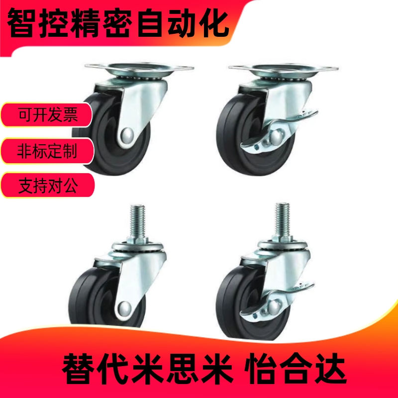 代怡合达工业脚轮 J-CPC11/12-D65/D75/D100-SA 丝杆活动型轻型