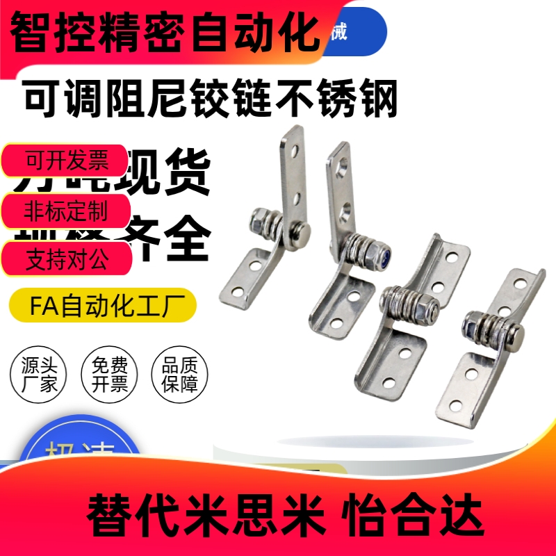 不锈钢扭矩铰炼阻尼HFK5