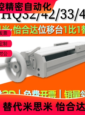 HHQ32/42-L220/320/370/420/470 重载型X轴简易调整组件HHQ33/43