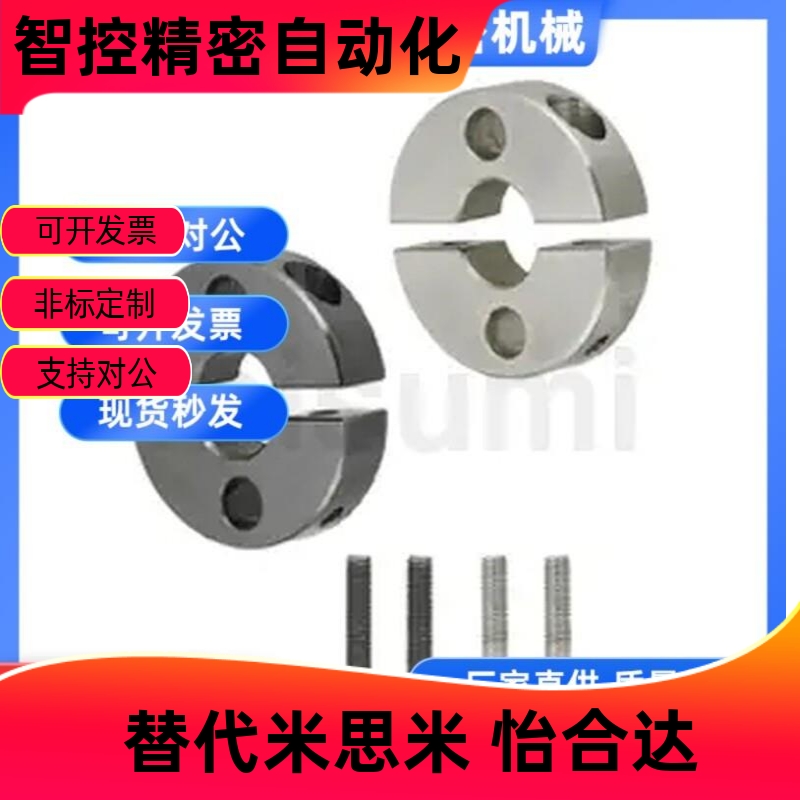 15/304分离型固定环SCSPK