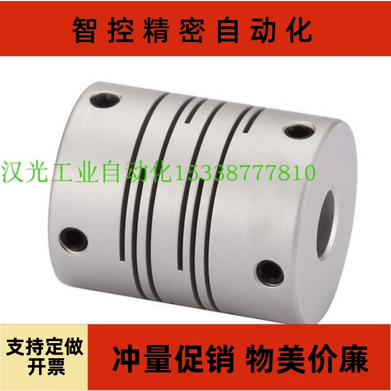 CPL/CPS/CPLS/CPSS25-LDC5/6/6.35/8/9.525/10/12-RDC联轴器