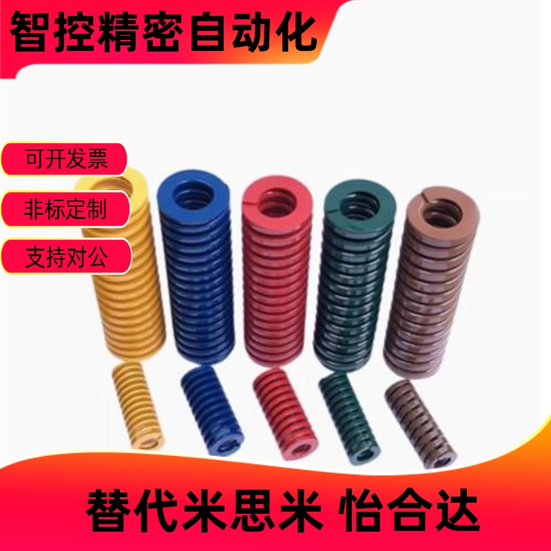 国产矩形模具弹簧YSWF-D