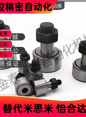 凸轮轴承随动器 C-CFUR 5-13 6-16 8-19 10-22 10-26 12-30 12-32