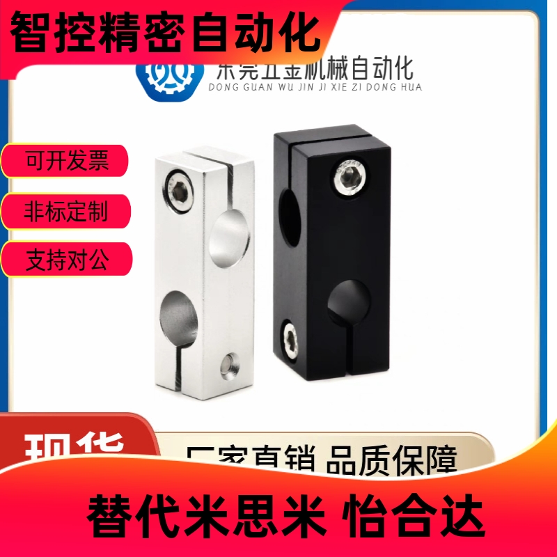 支柱固定夹RDN01/RDN02-D8/D10/D12/D15/D16/D20/D25/D30/D40同径