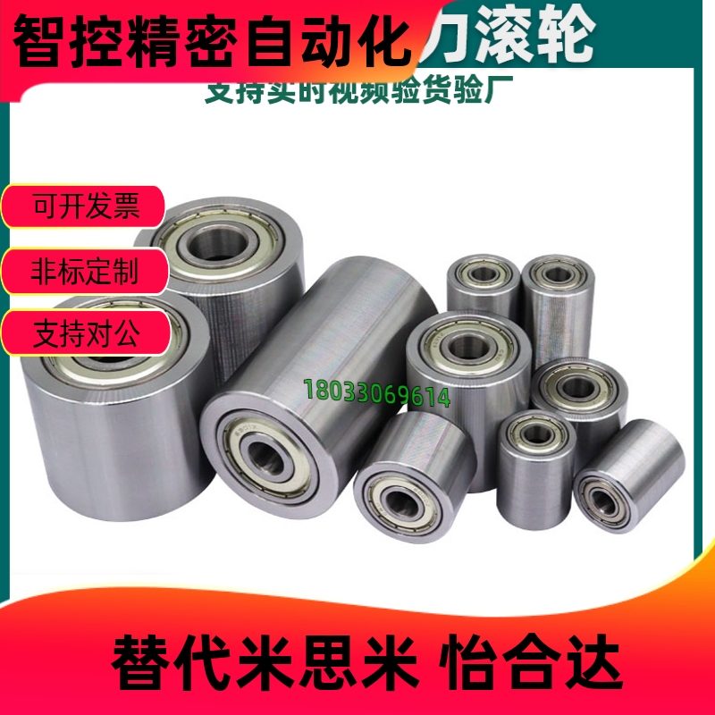 滚轮滚筒RORM/BAS205/34-