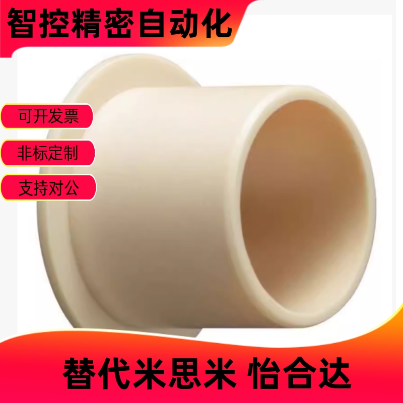 工程塑料肩型无油衬套耐