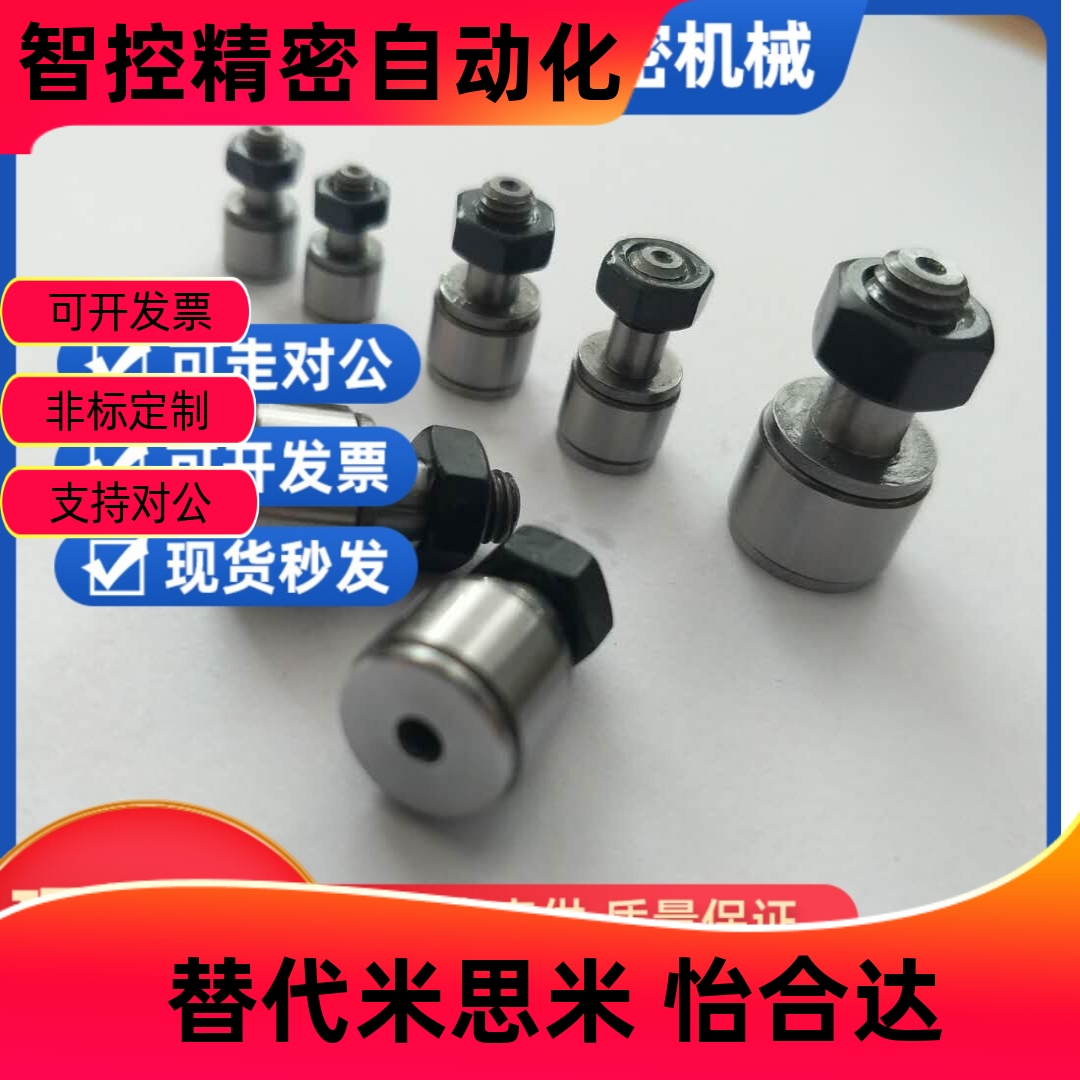 凸轮轴承随动器CFFAPH实