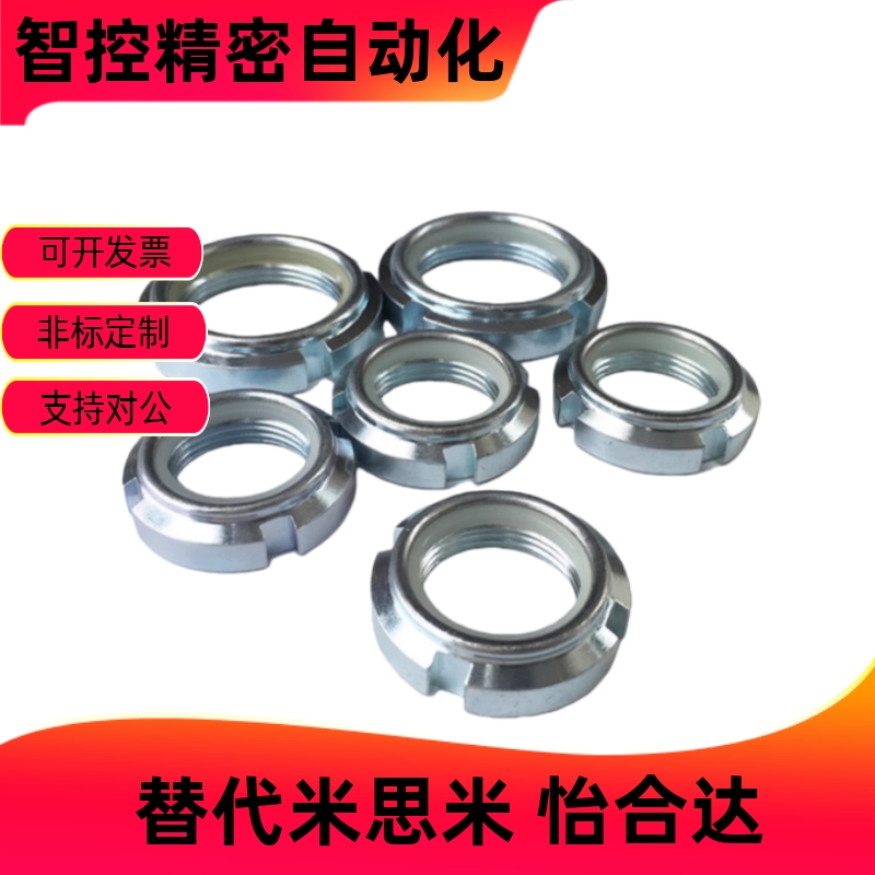 精密U型开槽轴承圆螺母自锁螺帽FUNT/FUNTC12/15 M10-0.75 M12 17