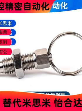 怡合达标准 拉环型 分度销 ZAC43/ZAC44/ZAC45-M6 M8 M10 M12