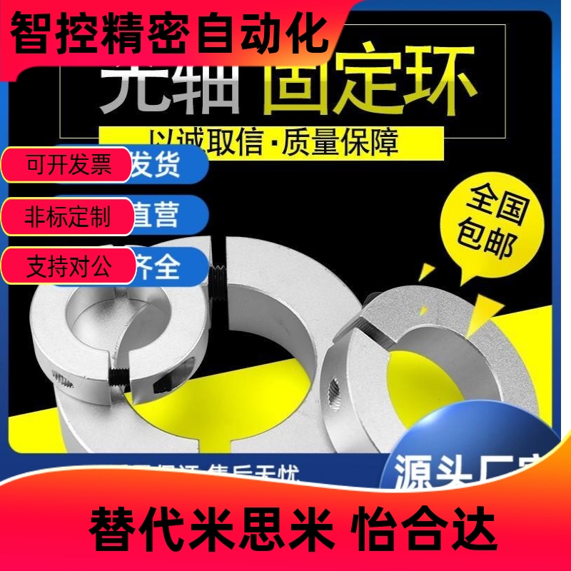分离型光轴固定环轴承限