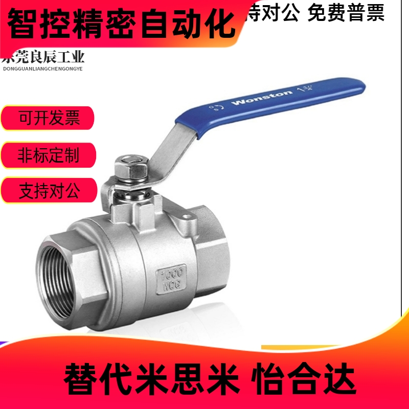 全不锈钢球阀XZL916-023
