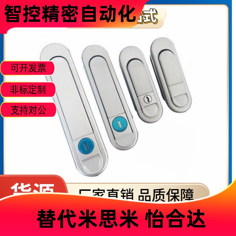 平面锁怡合达替代型XAT7