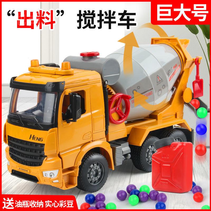 驰肯可出料搅拌车玩具大号混凝土搅拌机儿童水泥罐车翻斗车工程车