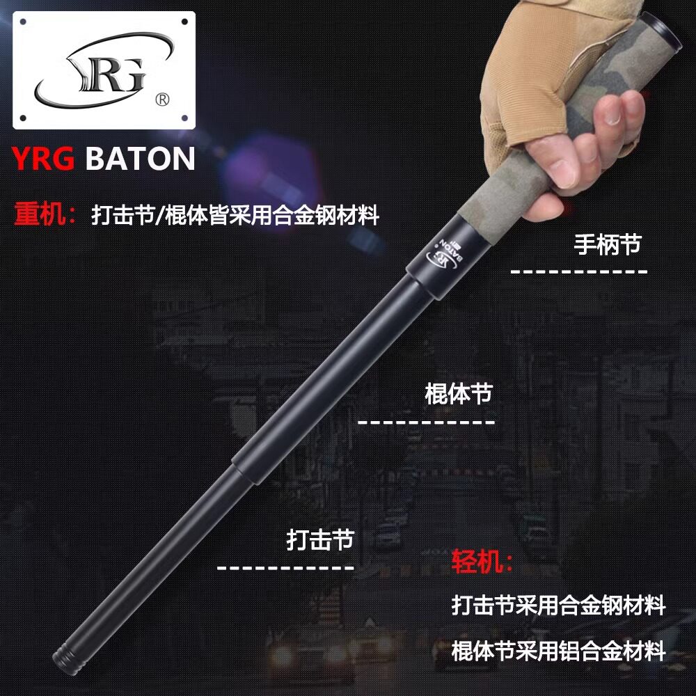 yrg野人谷翻毛皮握柄机械伸缩棍图片