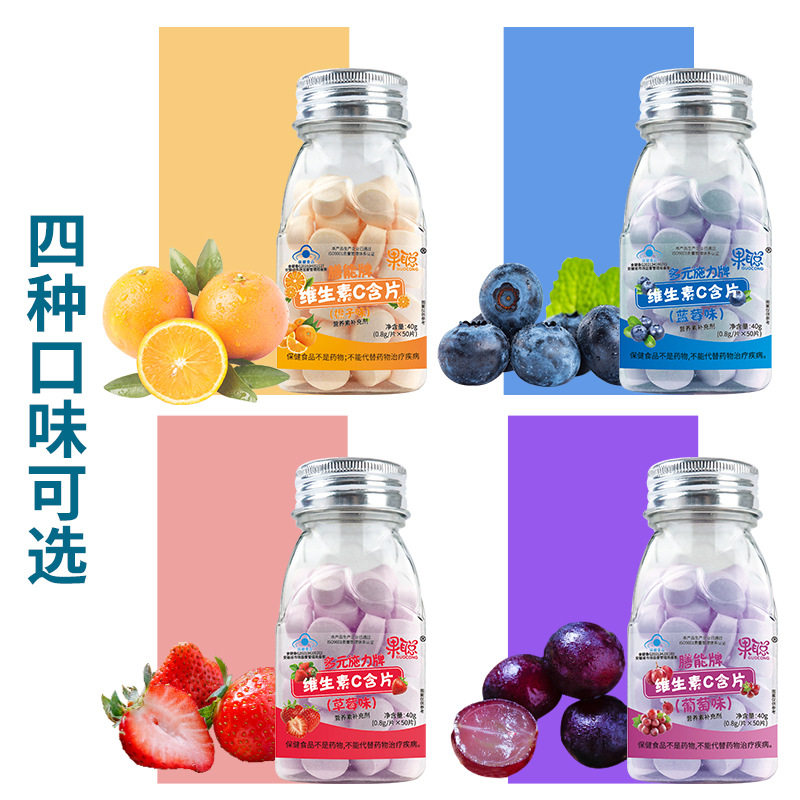 拍2发3果聪膳能维生素C含片草莓话梅柠檬味西柚味哈密瓜味薄荷味