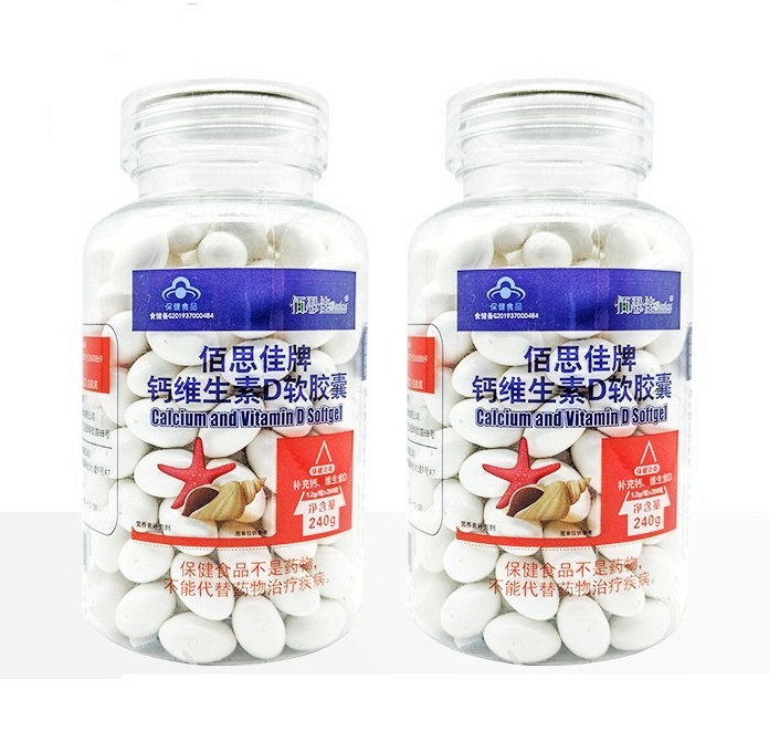 佰思佳牌钙维生素D软胶囊
