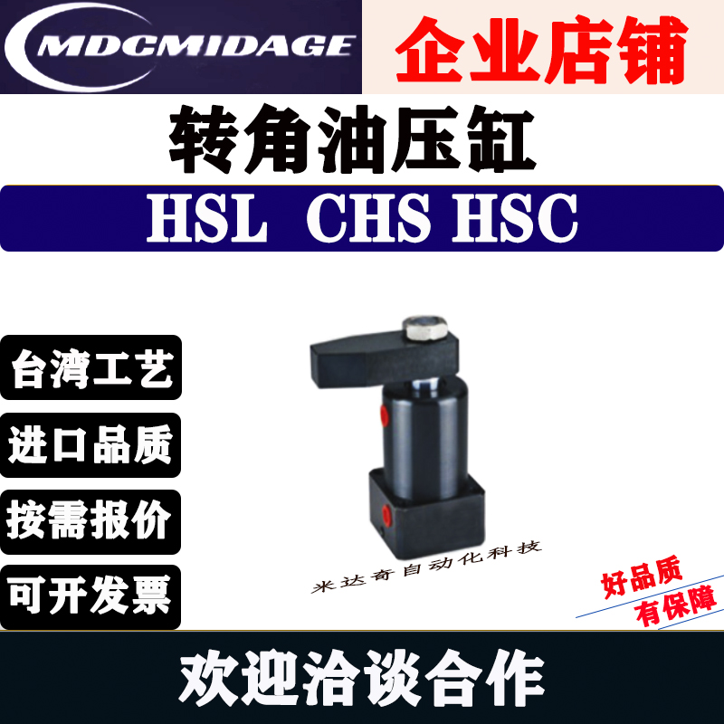 HSC40/50嘉刚CHS-63MF好手HSL32SR油压转角油缸配管FAM法兰MA油路