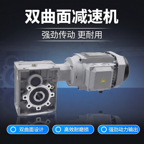 鼎尚双曲面高效能减速机