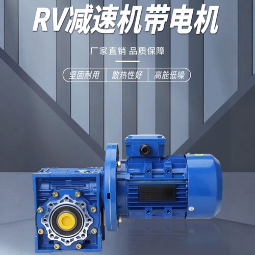 NMRV蜗轮蜗杆减速机配伺服步进铝壳钝铜高效三相380异步电机一体