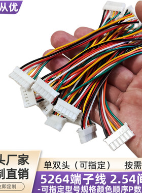 双头6P对接线5264端子线 UL1332铁氟龙线FF46-1连接线束定制直销