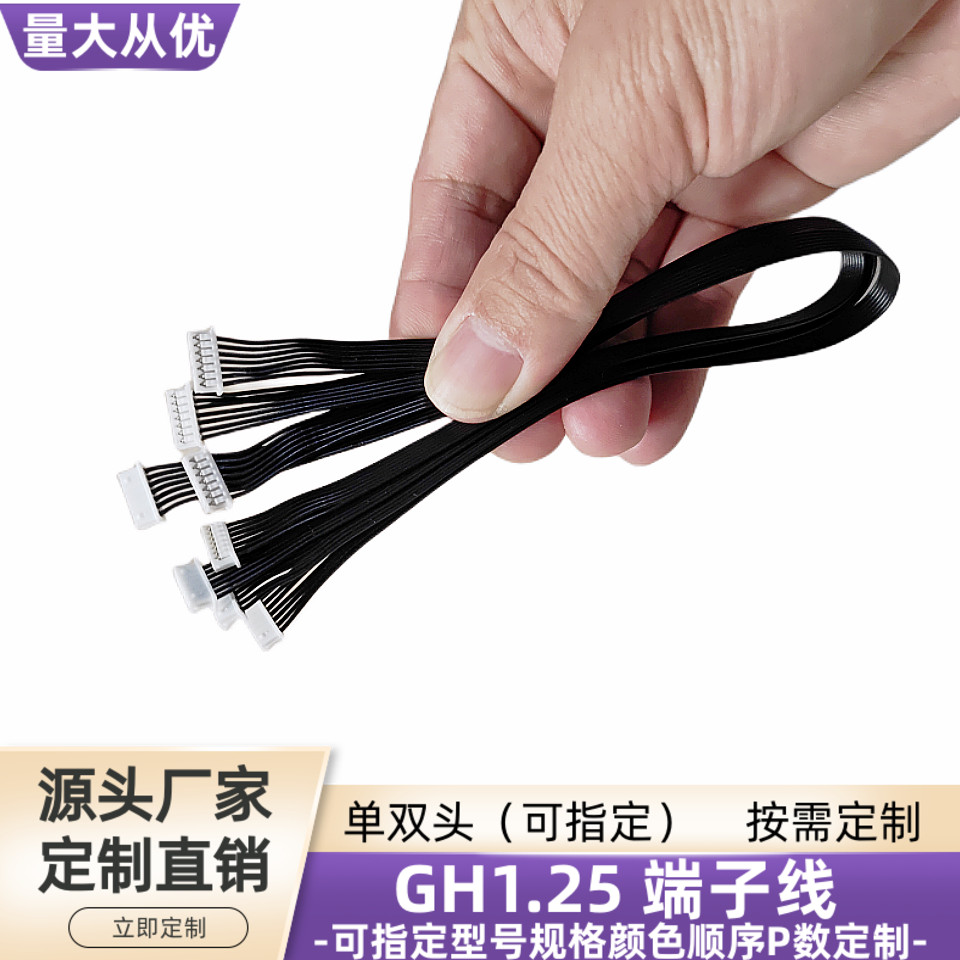 UL1061全黑排线7P双头1.25端子线