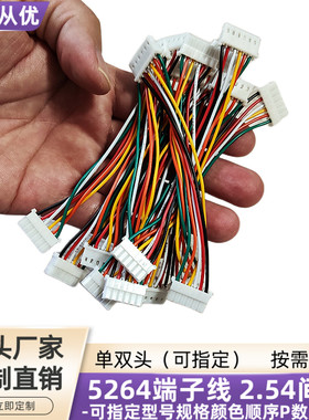 双头6P对接线5264端子线 UL3302低烟无卤线UL10368连接线定制直销