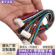 16P单头PHB2.0带锁扣端子线 UL1571电子线UL1061连接线束定制直销