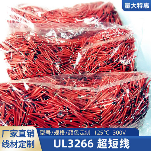 UL3266无卤线交联XLPE电子线20mm