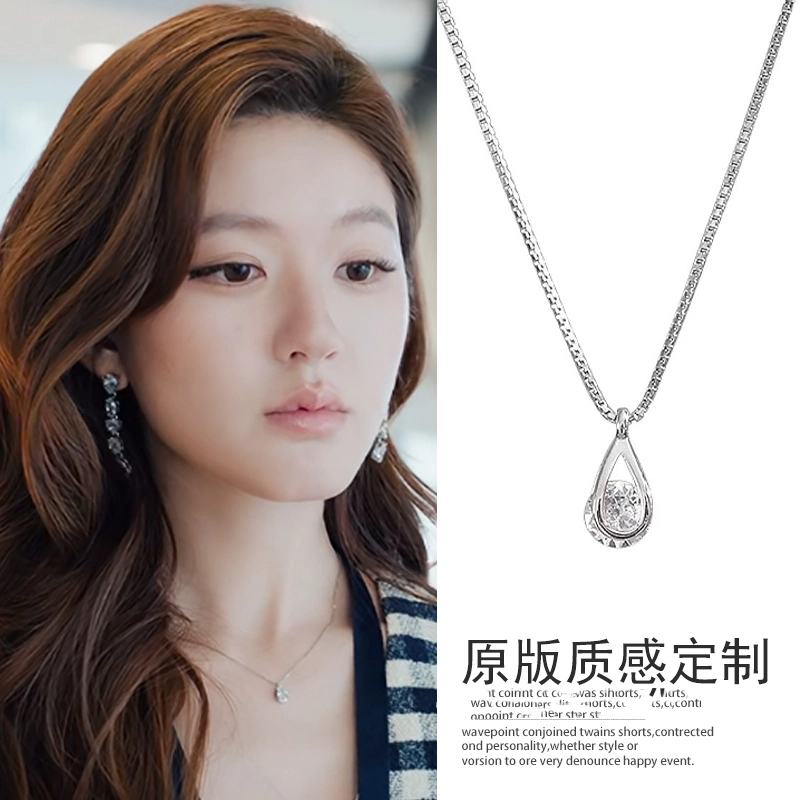 许我耀眼许妍赵露思同款水滴项链