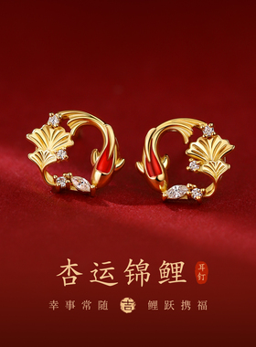杏运锦鲤耳钉高级感时尚2026马本命年耳环新中式过新年红色耳饰女