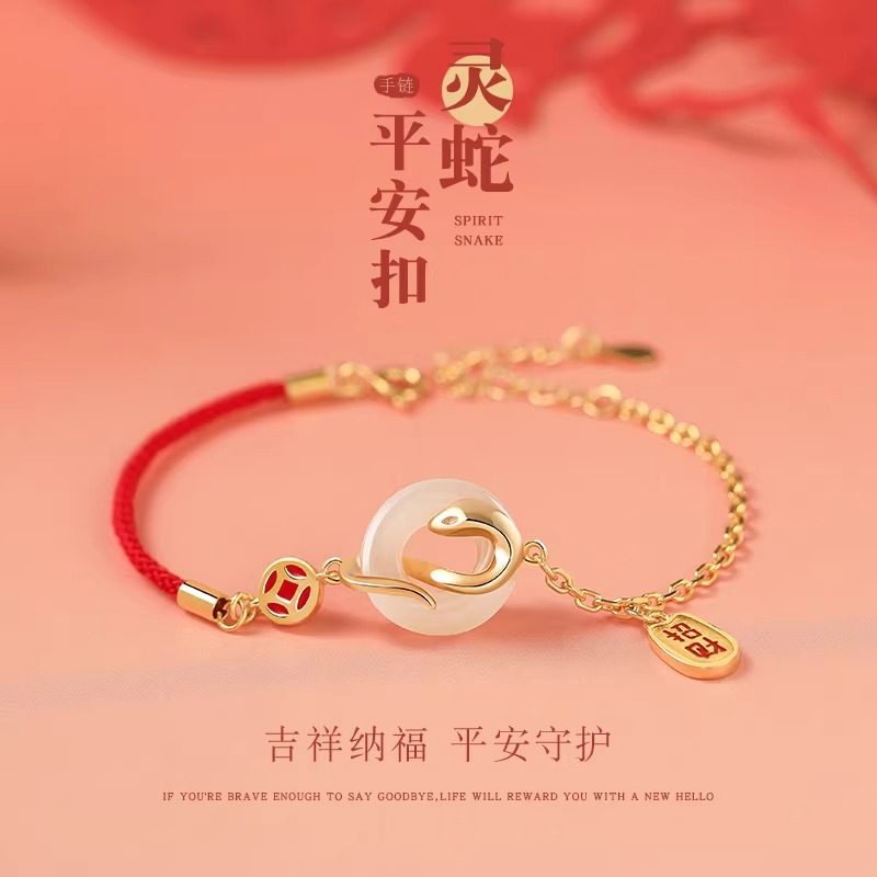 本命年红绳新中式蛇纹平安扣手链女2026新款百搭手工编织红色手绳