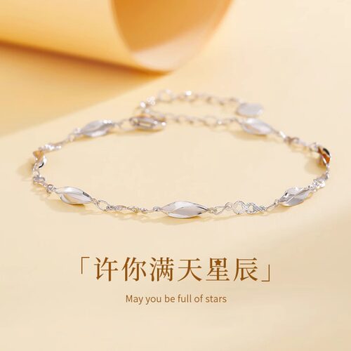 细闪满天星手链女韩系千金感手串