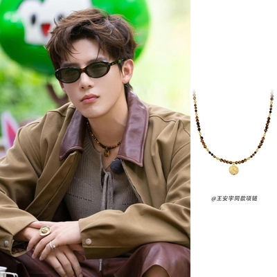 王安宇同款仿虎眼石串珠项链女款