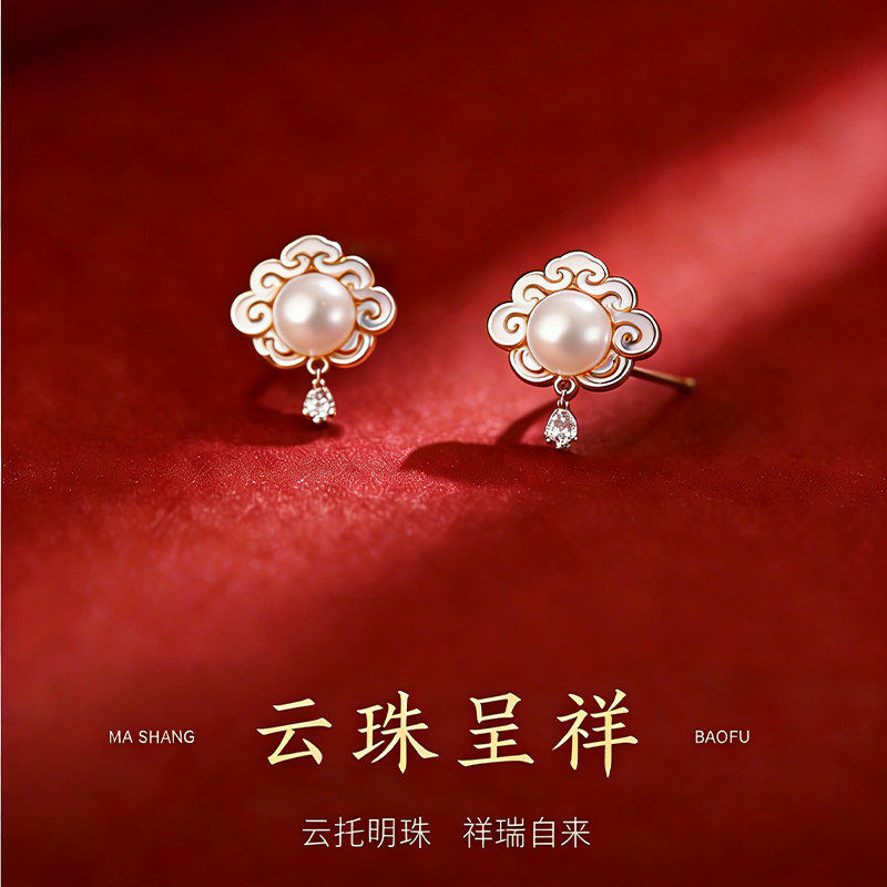 云珠呈祥！祥云仿珍珠耳钉高级感轻奢本命年耳环2026过新年耳饰女