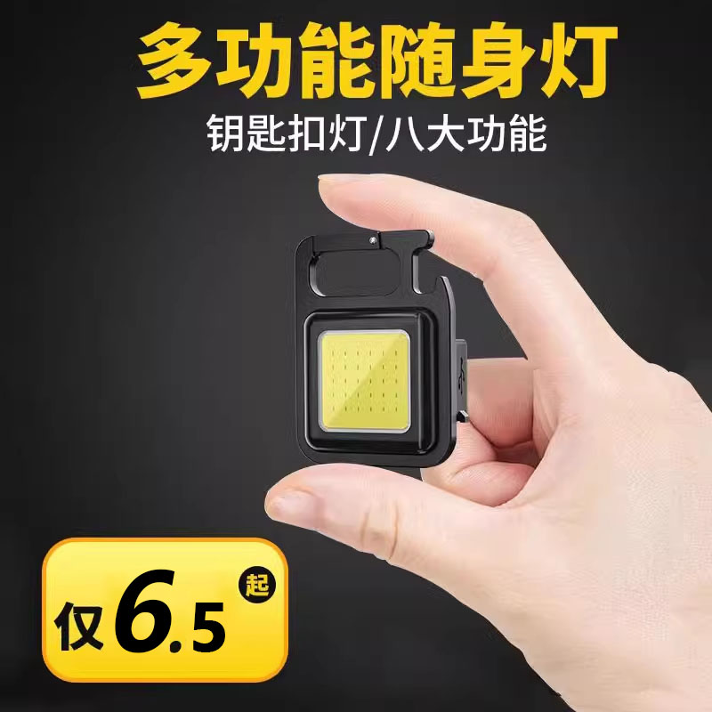 强光钥匙扣灯迷你便携